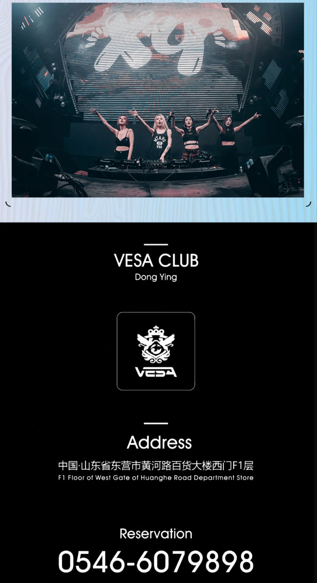 2022|01|08|VESA CLUB|实力与颜值的并存，电音正在持续高燃！-东营VESA派对空间酒吧