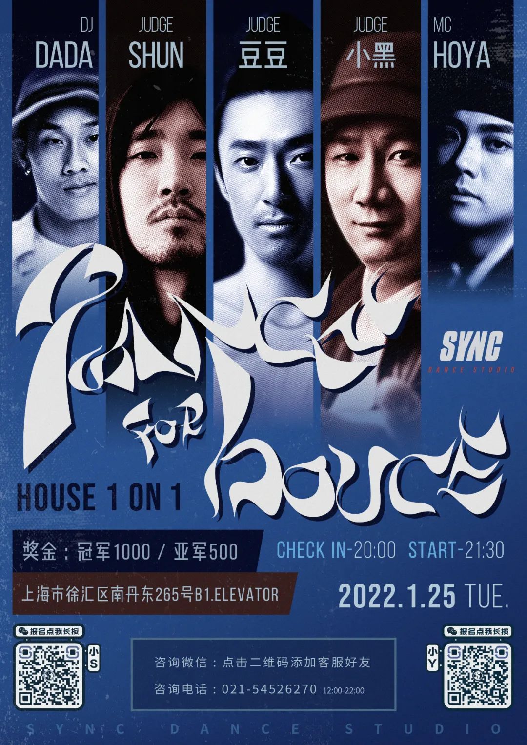▼ 1.25 周二 | DANCE FOR HOUSE, BATTLE FOR US! ▲-上海跳舞俱乐部/跳舞酒吧/DC酒吧/MEET DANCE CLUB ▼ 1.25 周二 | DANCE FOR HOUSE, BATTLE FOR US! ▲-上海跳舞俱乐部/跳舞酒吧/DC酒吧/MEET DANCE CLUB