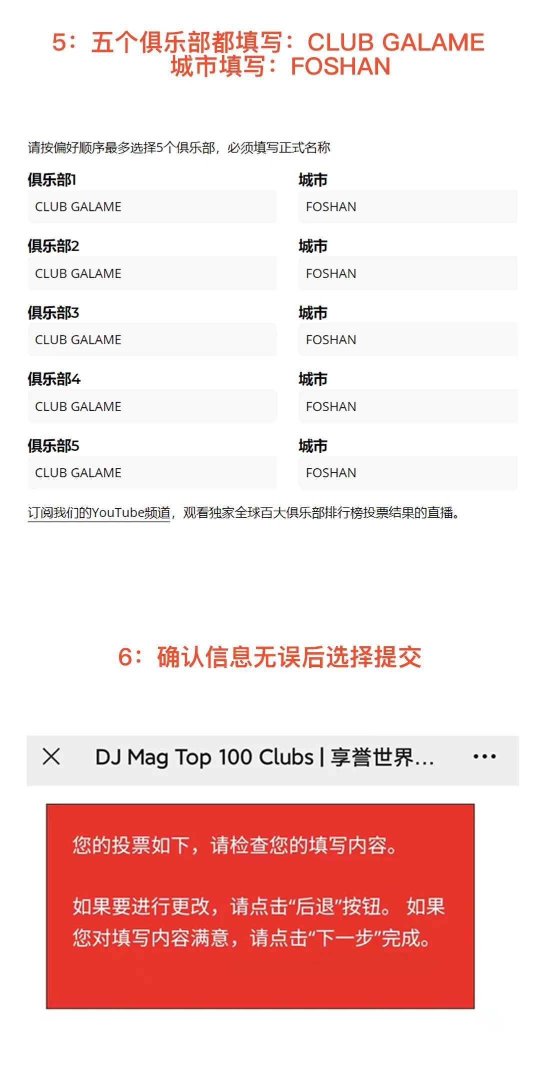 给你一次登上DJ MAG杂志的机会，让你替中国Raver向世界发声-佛山格莱美汇酒吧/Galame Club