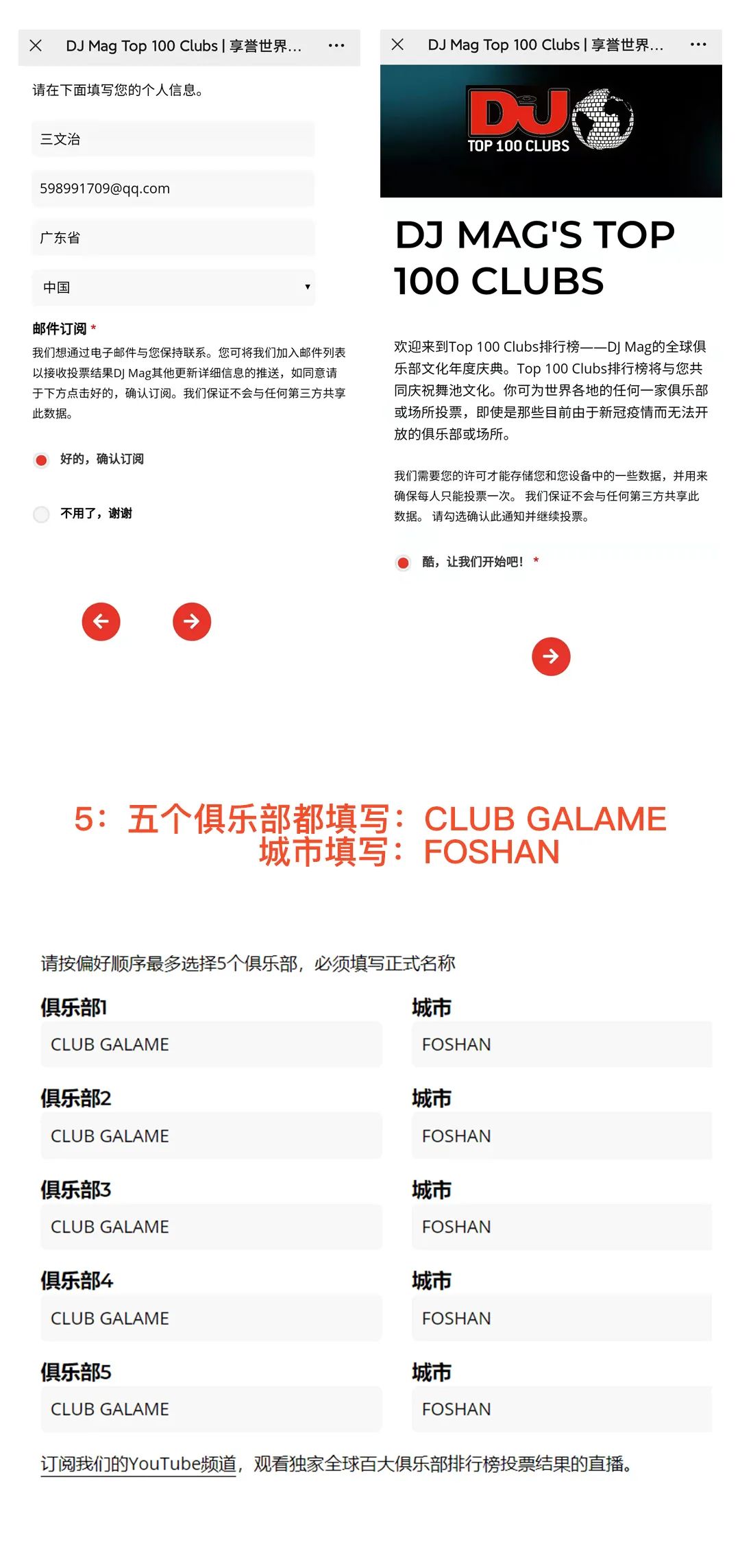 我们斥巨资，让中国Raver登上了DJ MAG-佛山格莱美汇酒吧/Galame Club