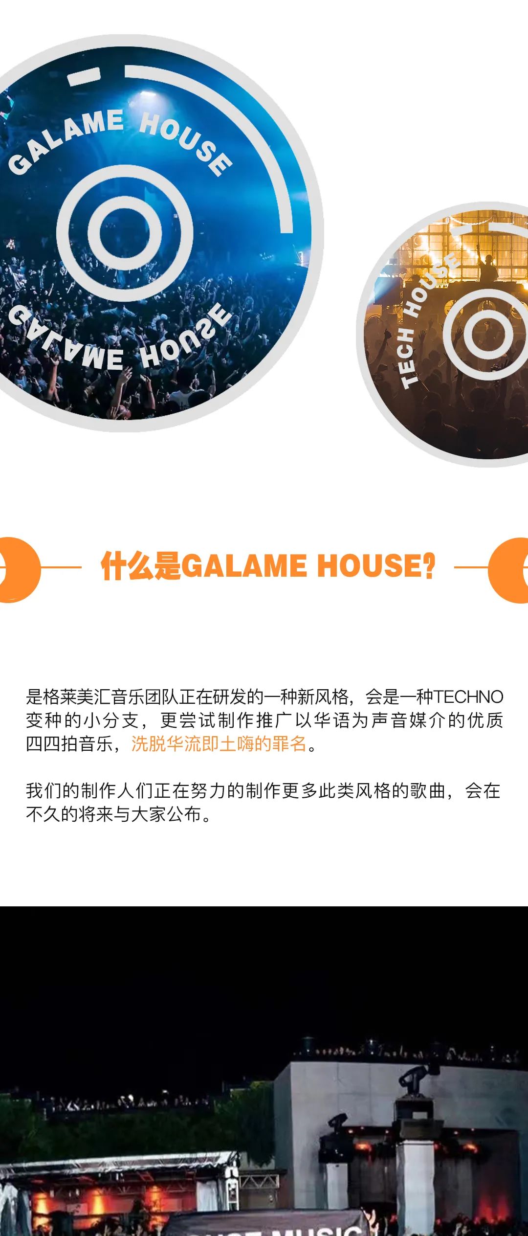 从格莱做起，向韩式土嗨说不！重振低迷的中国电音市场-佛山格莱美汇酒吧/Galame Club