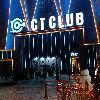 梅州 CT CLUB