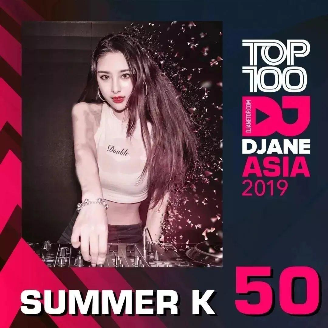 0812djanemagasiatop50djsummerk