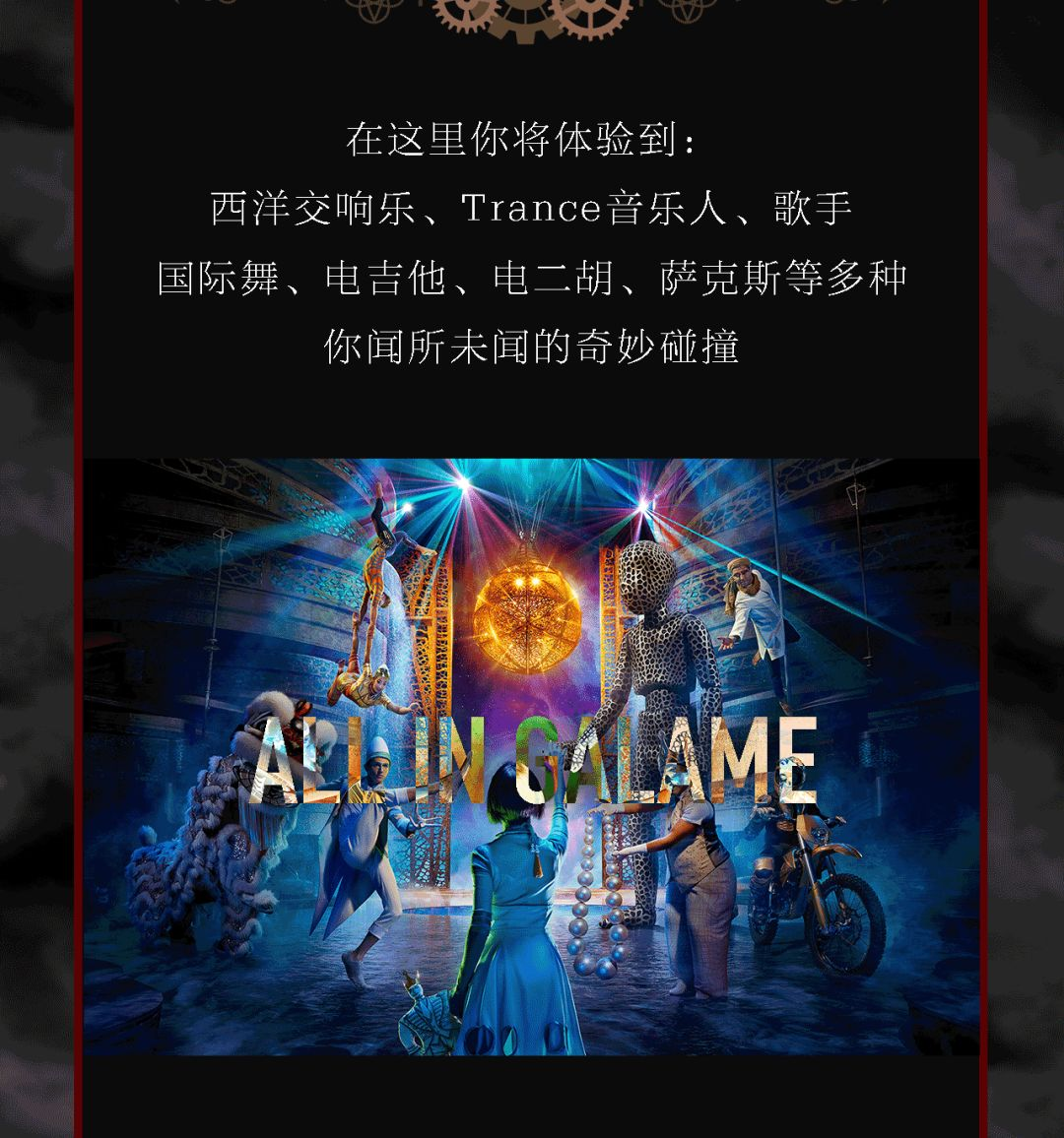 50名艺术家携手格莱开启中国娱乐业新纪元-佛山galame club 格莱美汇