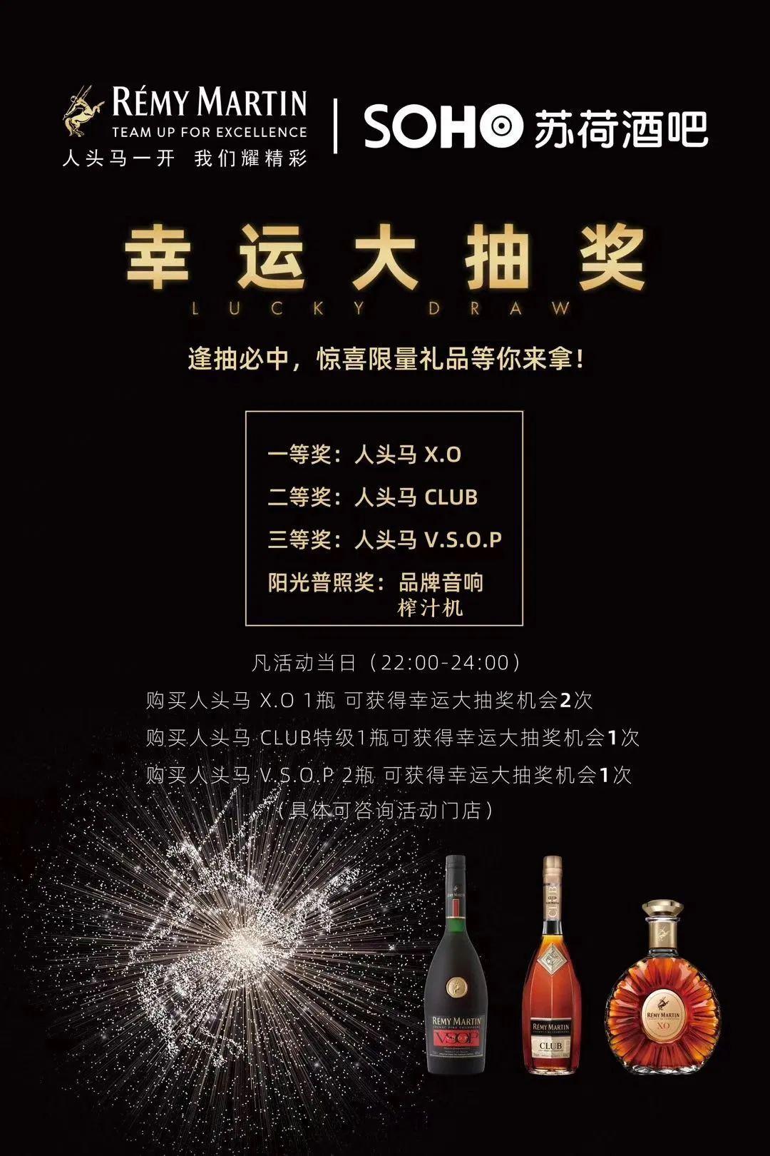 乌海soho酒吧人头马幸运大抽奖砸金蛋活动倒计时最后一天你和大奖只差