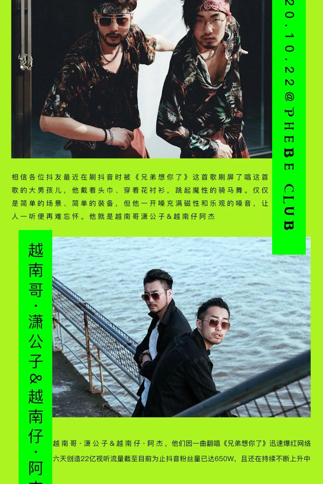22#越南哥·潇公子&越南仔·阿杰#魔性开唱,你