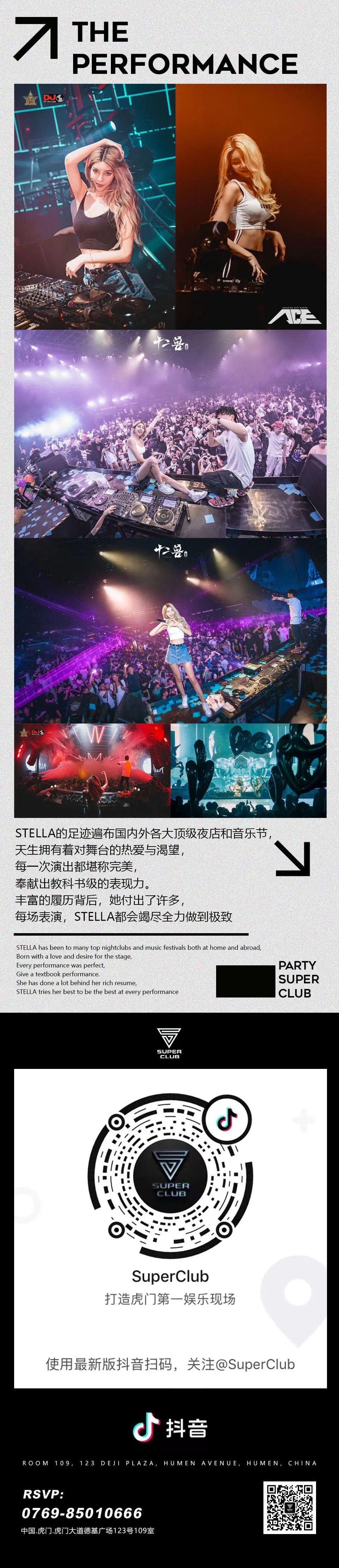 今晚百万粉丝抖音网红stella183一起点燃虎门super派对之夜