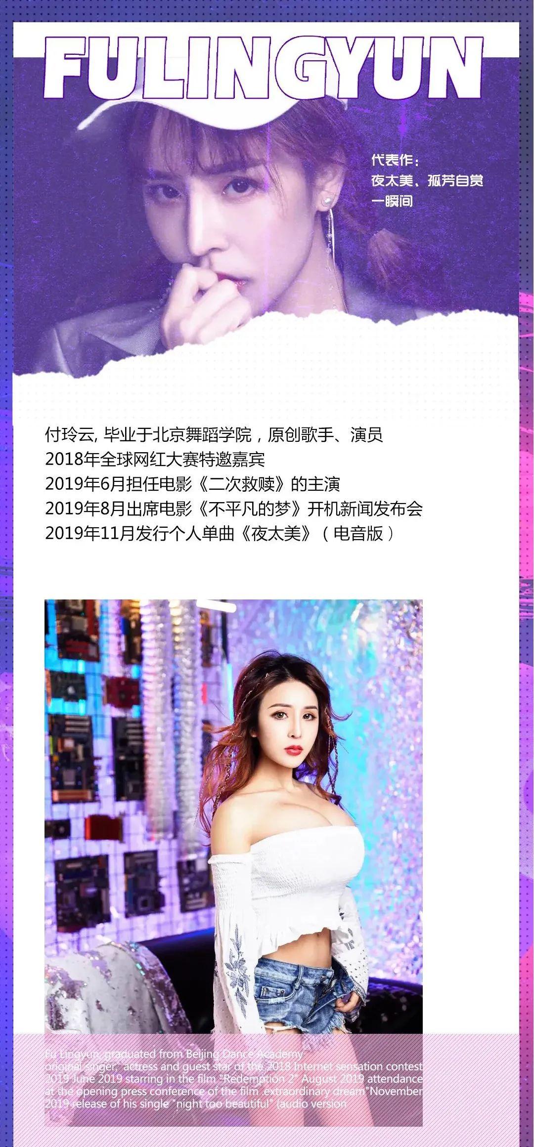space高空派对酒吧│4月2日抖音网红歌手付玲云│甜美来袭用歌声一起