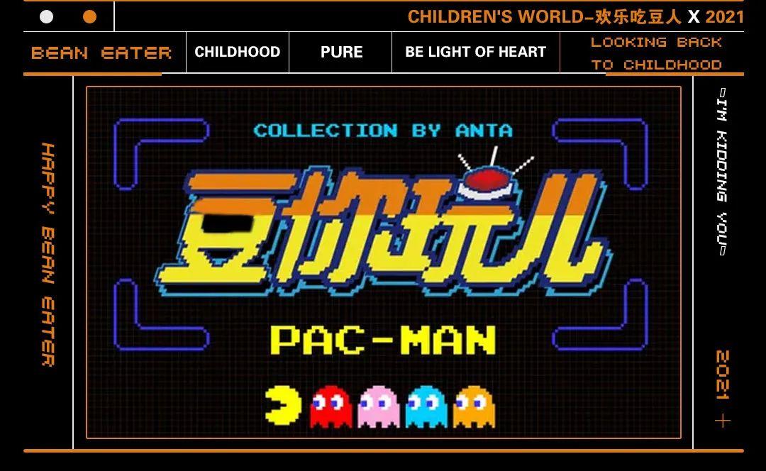 play house | 6-1欢乐吃豆人,追溯童年经典街机游戏!