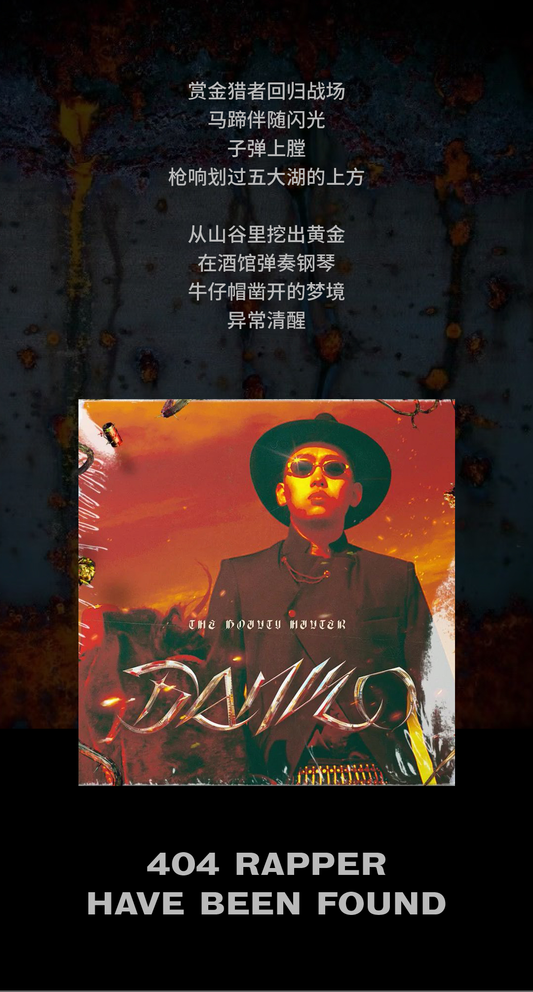 404彩"弹":rapper弹壳