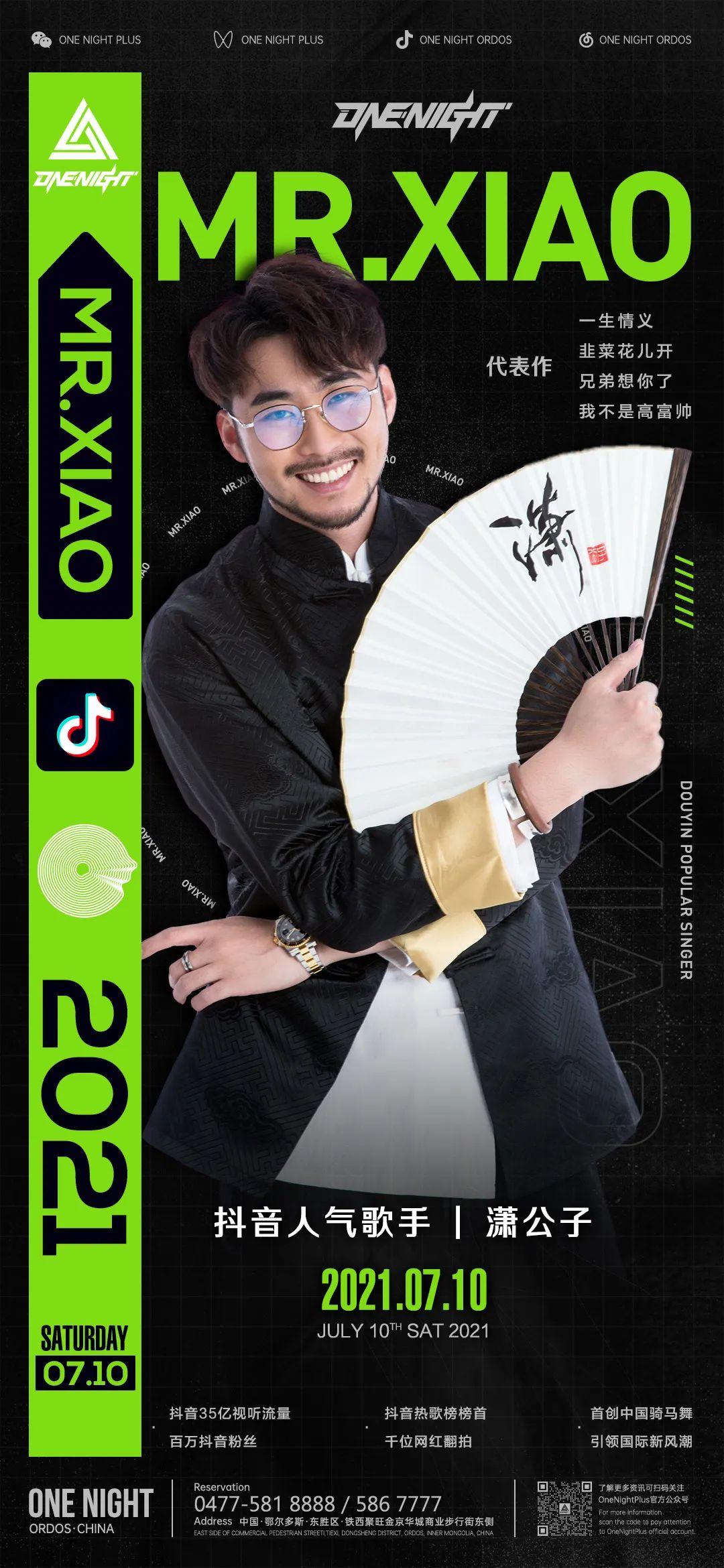 鄂尔多斯7月10日潇公子兄弟想你了魔性空降鄂尔多斯