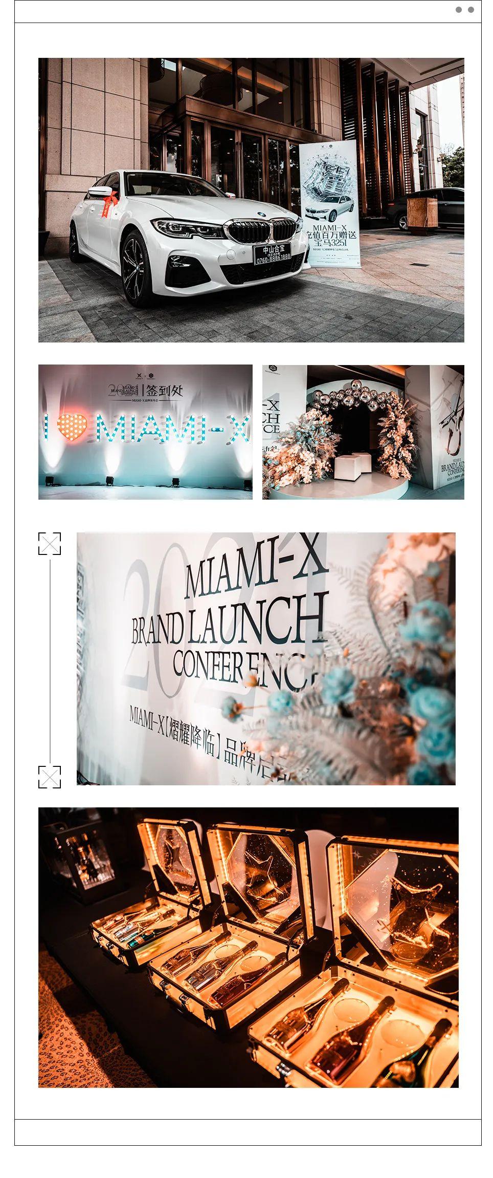 MIAMI-X·耀丨品牌启动礼-闪烁回顾-中山中山迈阿密酒吧/MIAMI-X