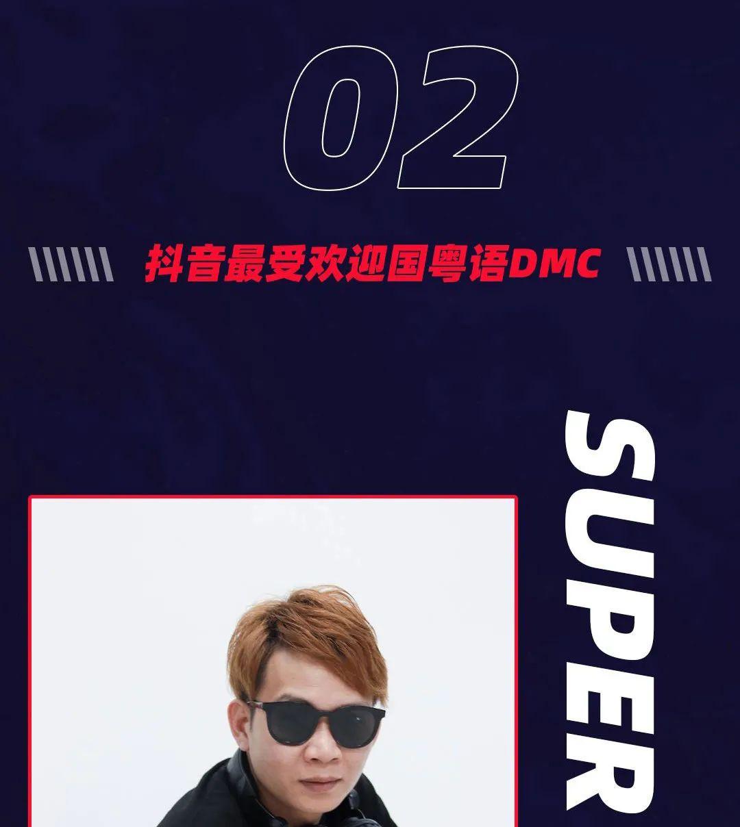 super live |2021/6/12 广东粤语网红dj 口水坚