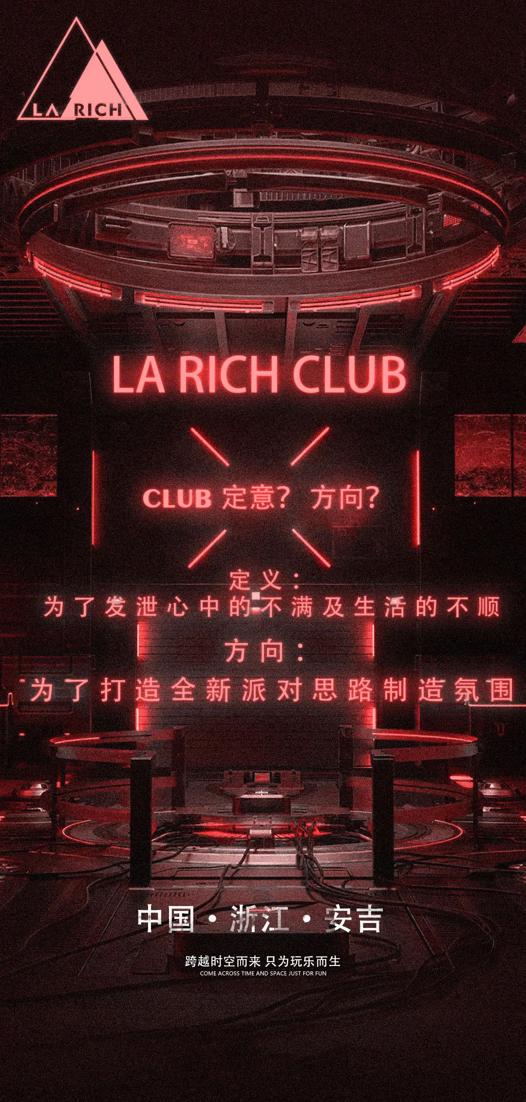 匠心制作 跨越时空而来只为玩乐而生-安吉la rich club/洛杉矶酒吧