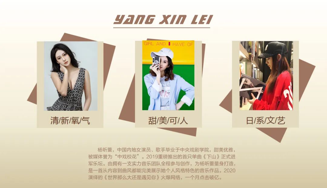 暮尚酒吧1215气质女神中戏最美校花杨昕蕾2020个人巡演龙岩站