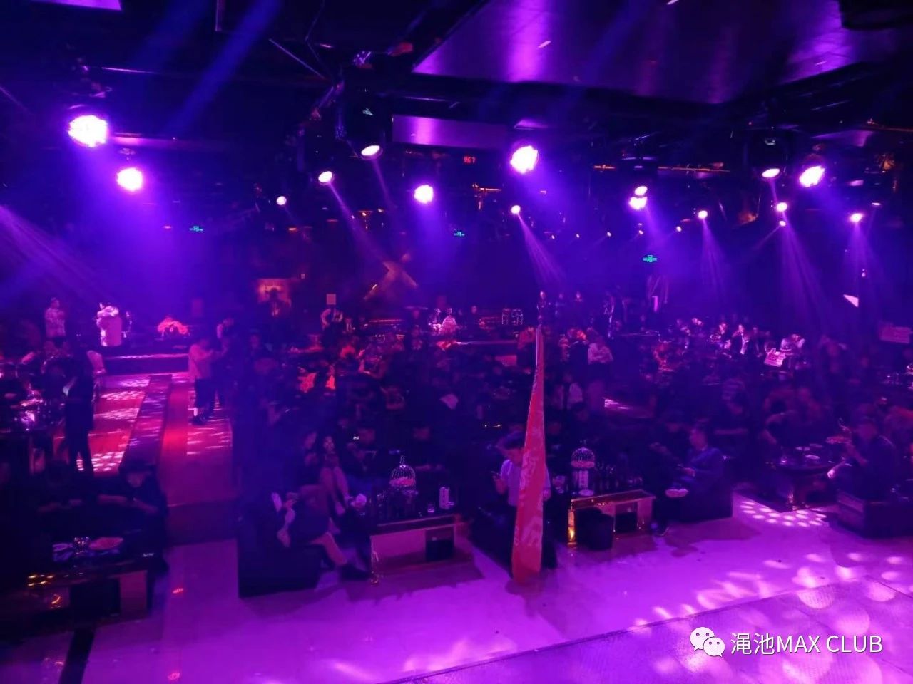 迈客斯酒吧/max酒吧/max club