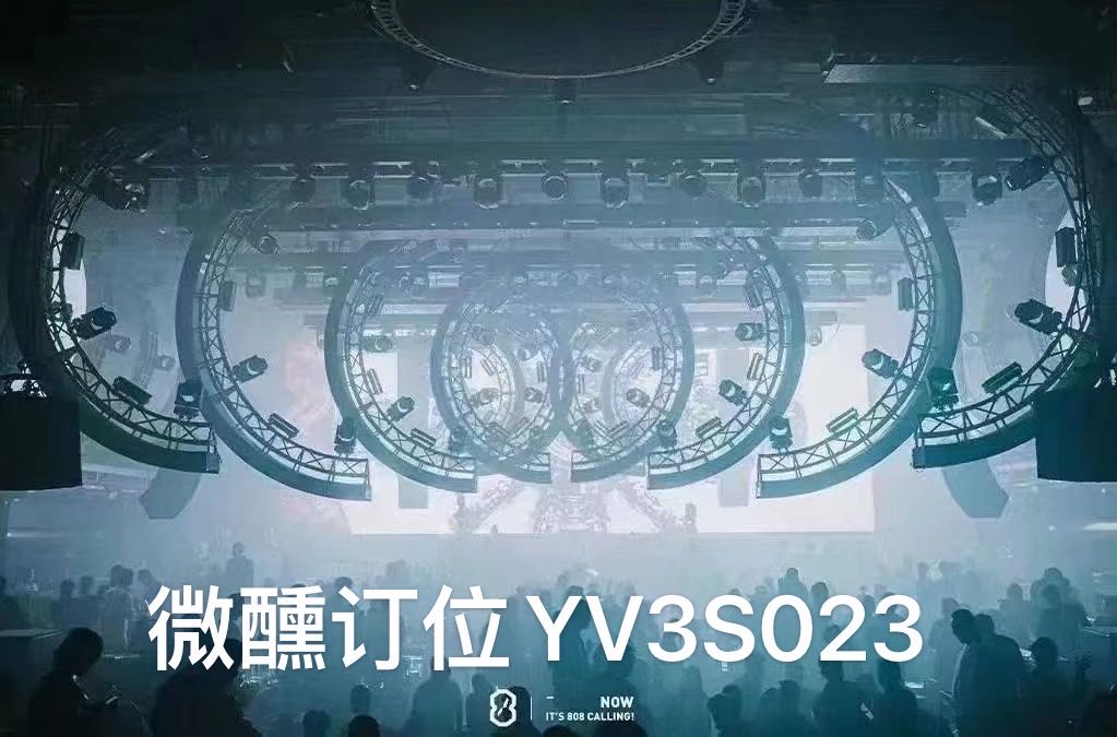 广州808 club